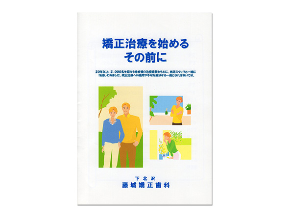 サポートグッズ