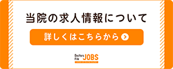 医療系求人 ドクターズ・ファイル ジョブズ